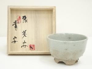 寿安窯　張英安造　割高台茶碗（共箱）